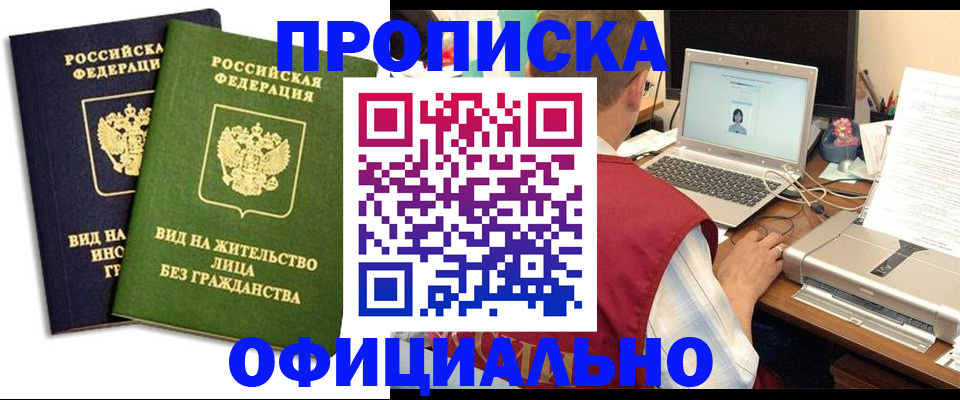 регистрация в Темрюке