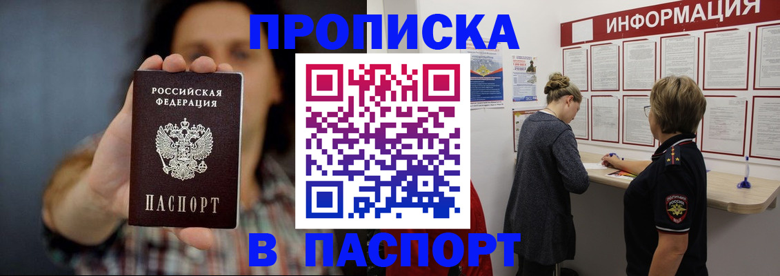 временная регистрация в Темрюке